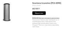 Кухонный утилизатор пищевых отходов smartCARA
