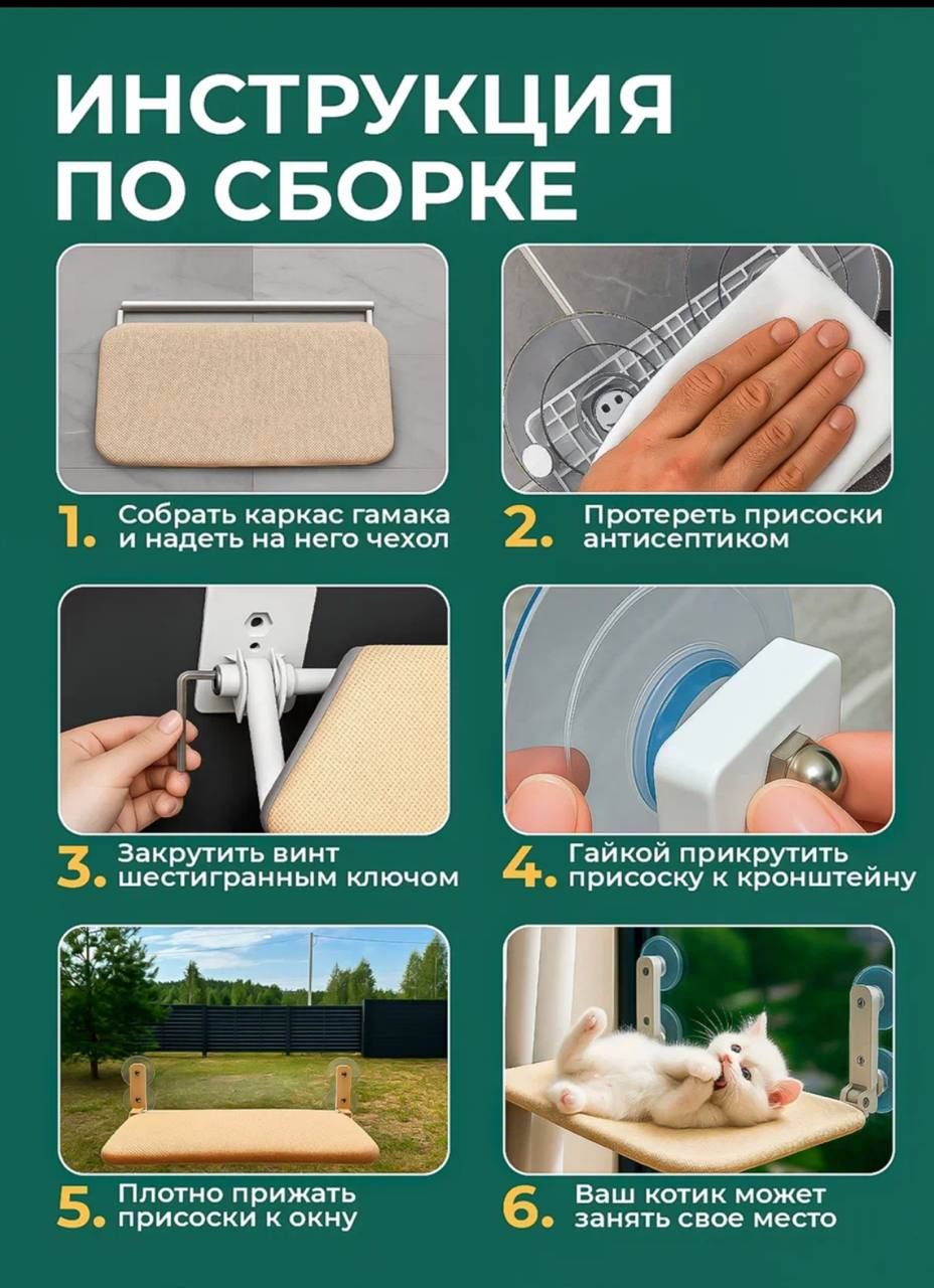 Гамак для кошек на окно