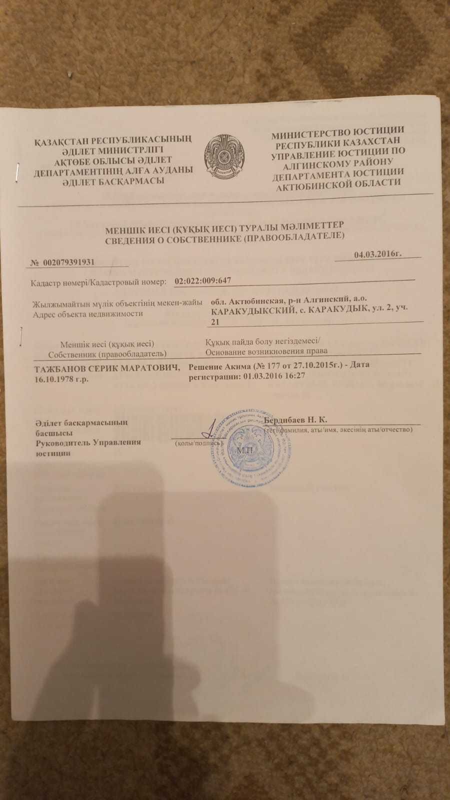 продам земельный участок