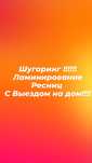 С Выездом на дом.  Материалы одноразовые