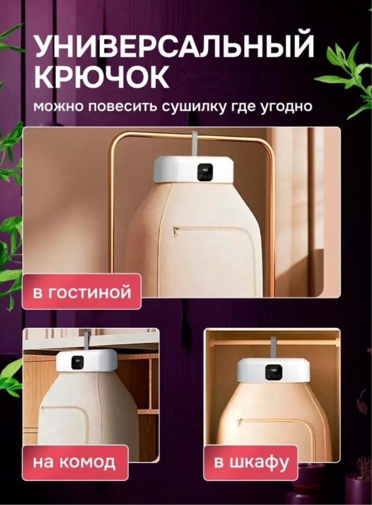 Сушилка для белья