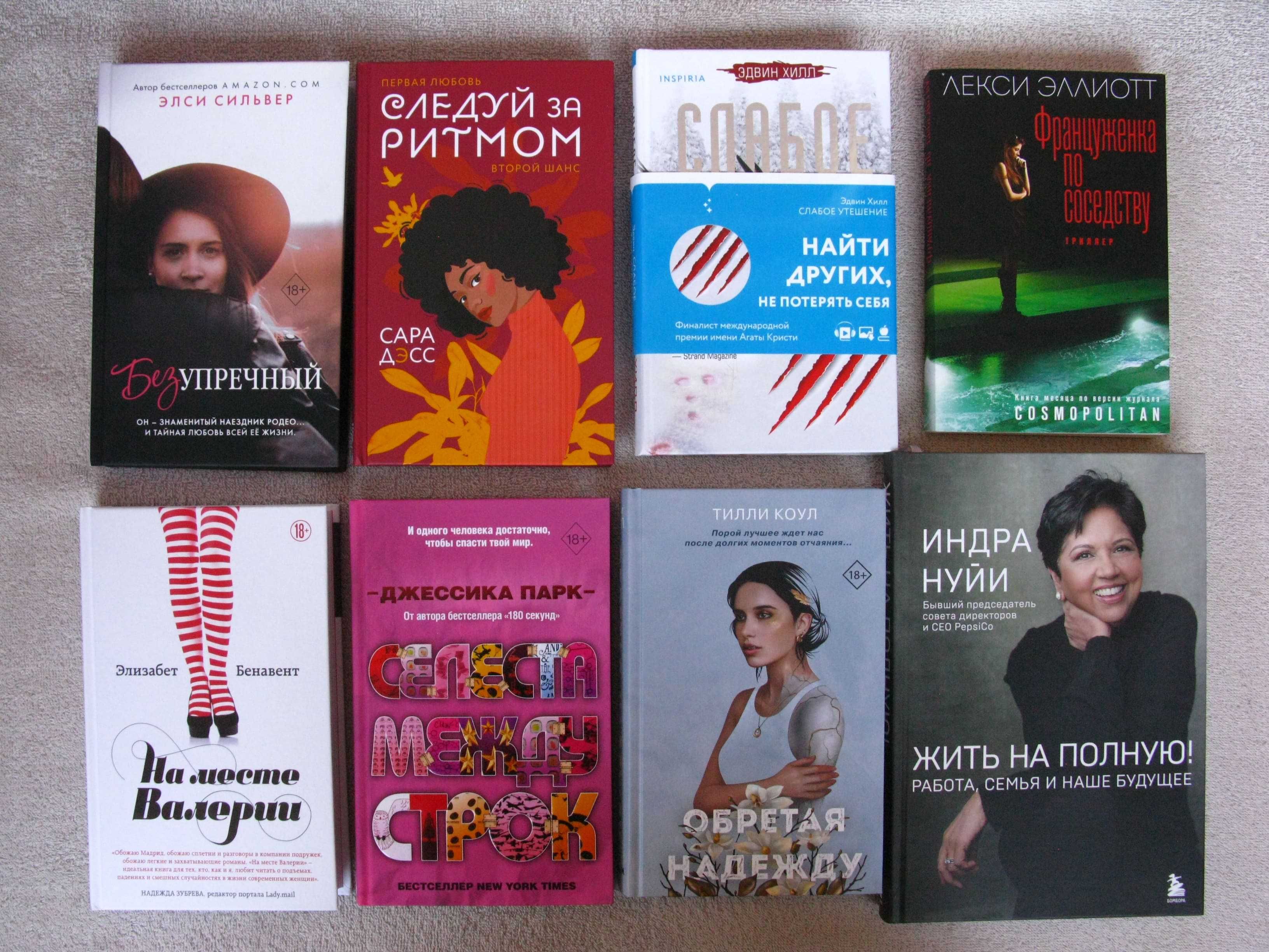 Распродажа новых книг