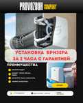 Очиститель воздуха, бризер, вентиляция, монтаж, установка
