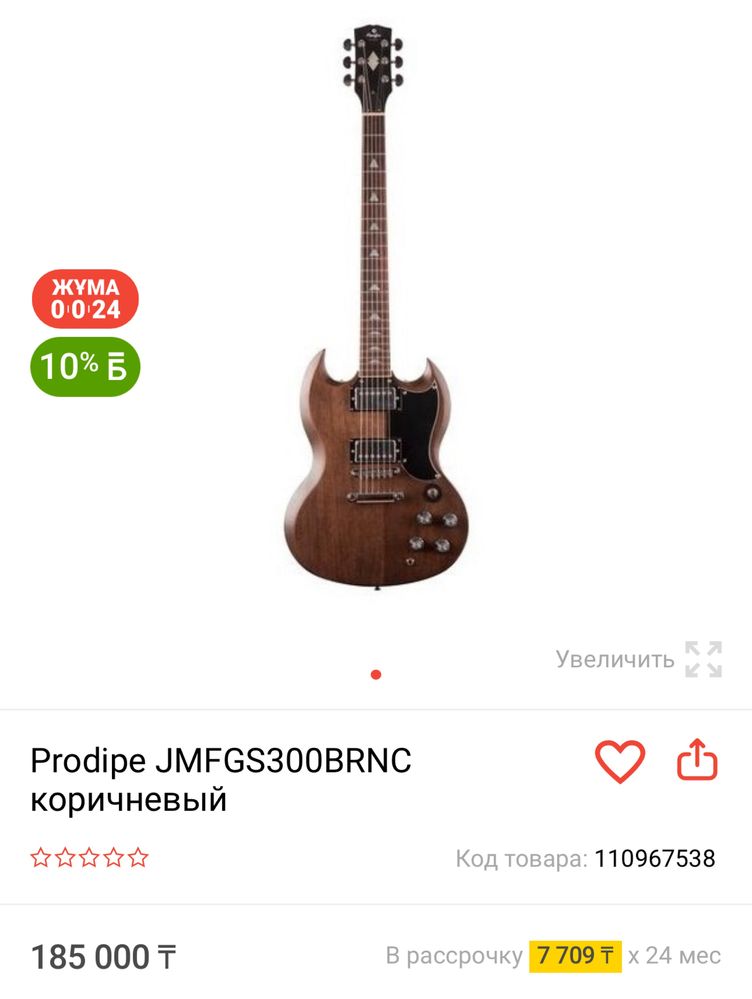 Prodipe SG-300