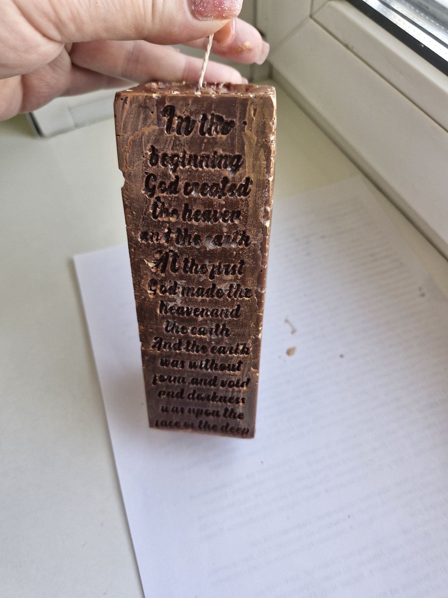 Свеча псалом из библии
