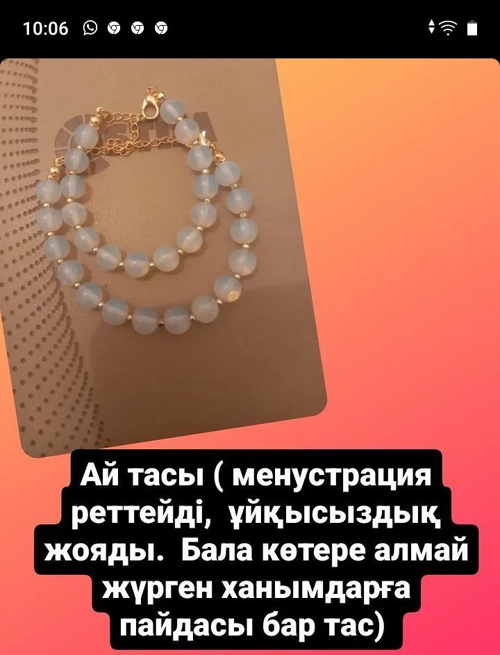 Денежные браслеты для привличение деген натуральный камень