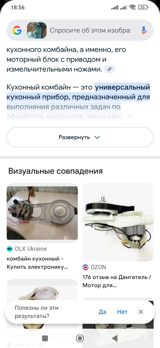 Продам двигатель