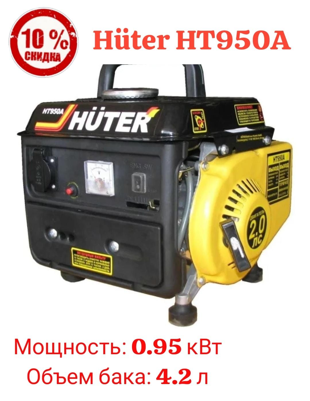 Распродажа! Скидка!Генераторы бензиновые, инверторные от 1.2 квт до 8