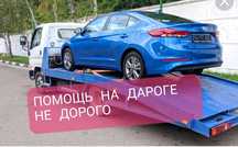 Эвакуатор Акколь