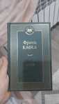 Книга "Замок" от Франца Кафка