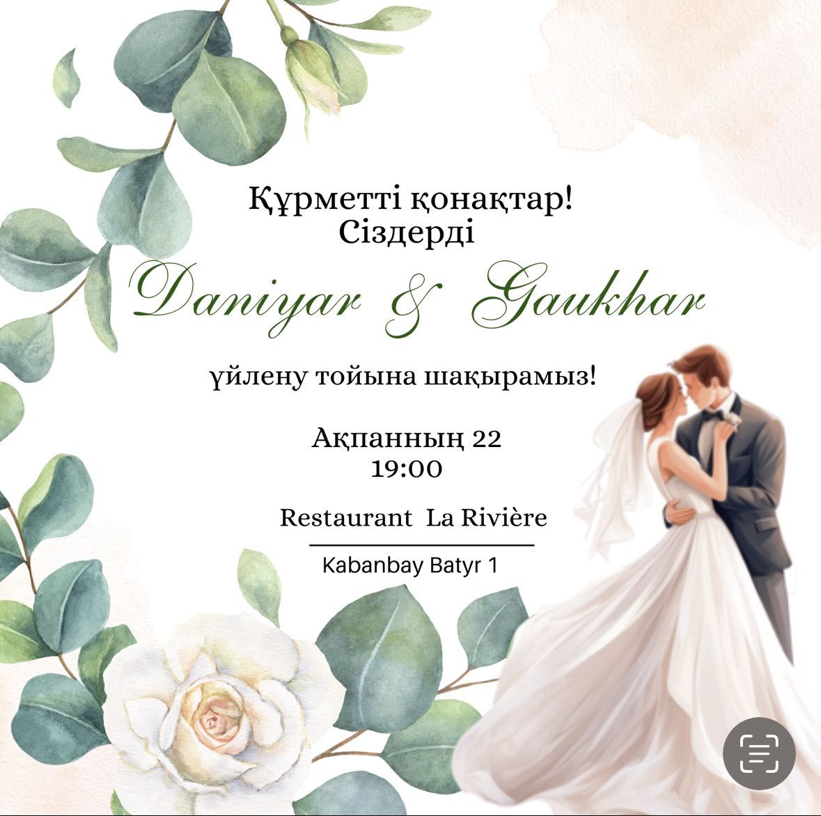 Уникальные свадебные пригласительные на заказ!