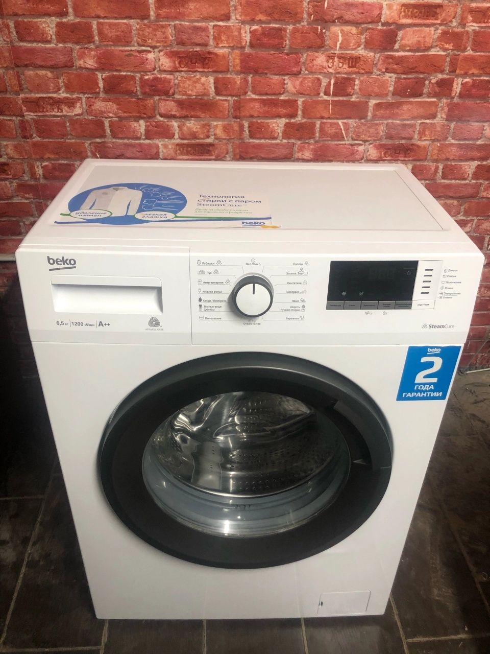 Стиральная машина Beko 6,5 кг