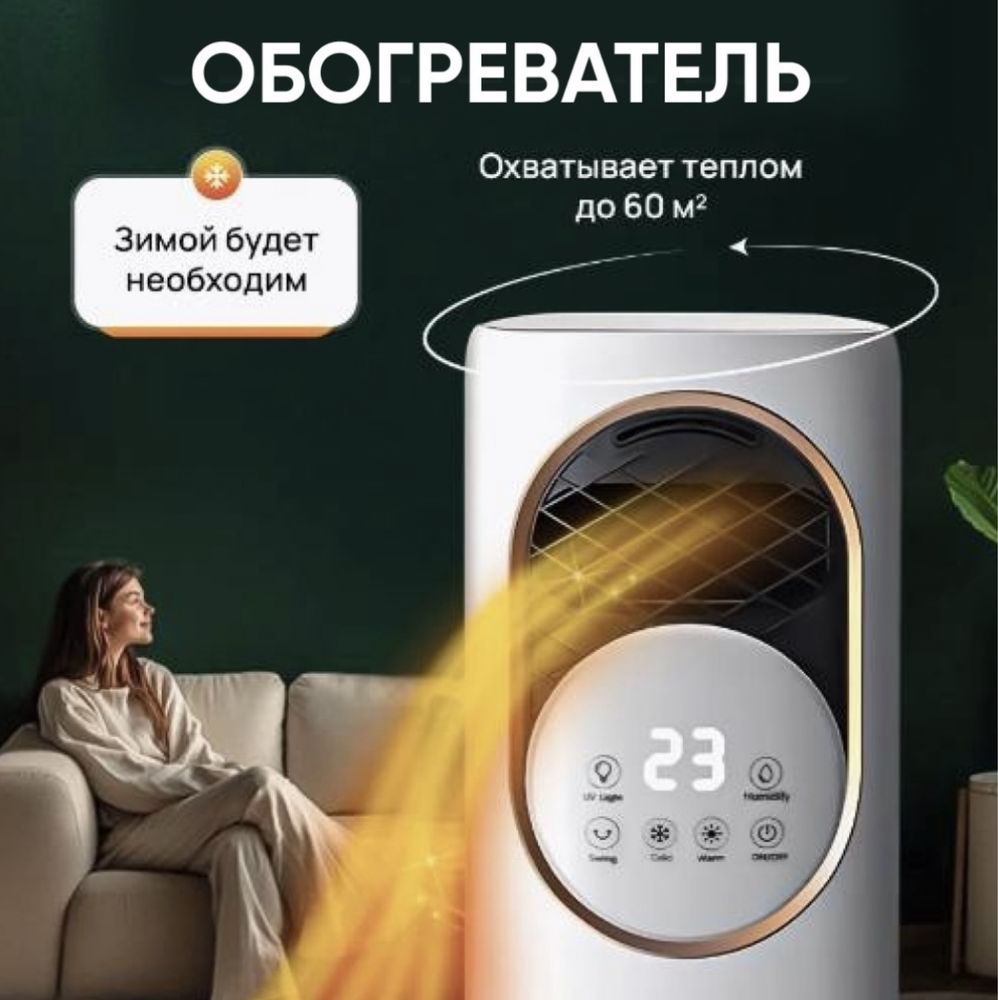 Кондиционер напольный вентилятор