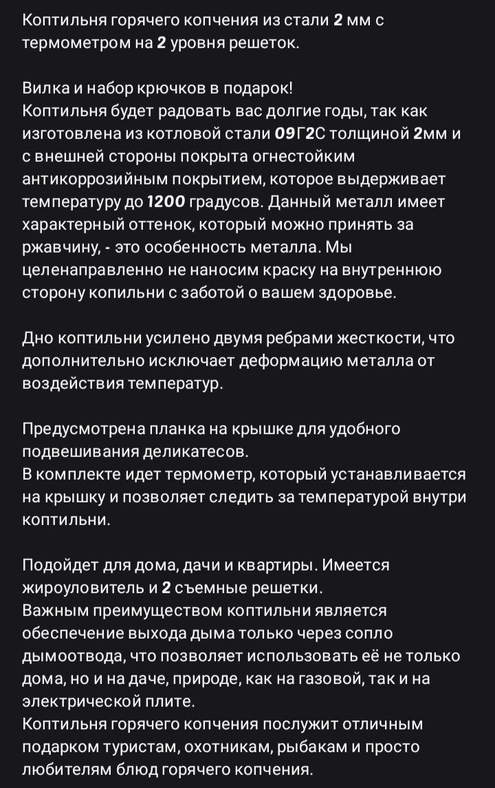 Коптильня холодного и горячего копчения
