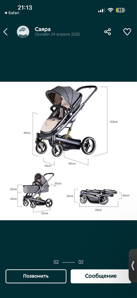 Продам коляску - трансформер Uhababy