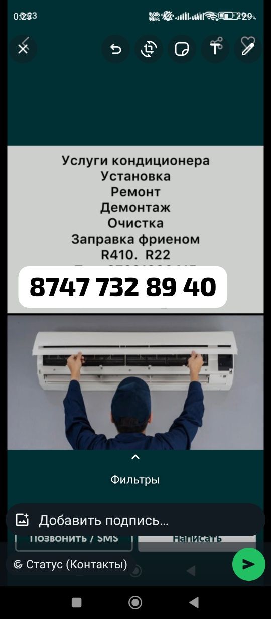 Кондиционер Установка Ремонт Заправка фрион