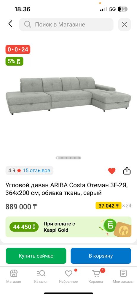 Угловой диван раскладной