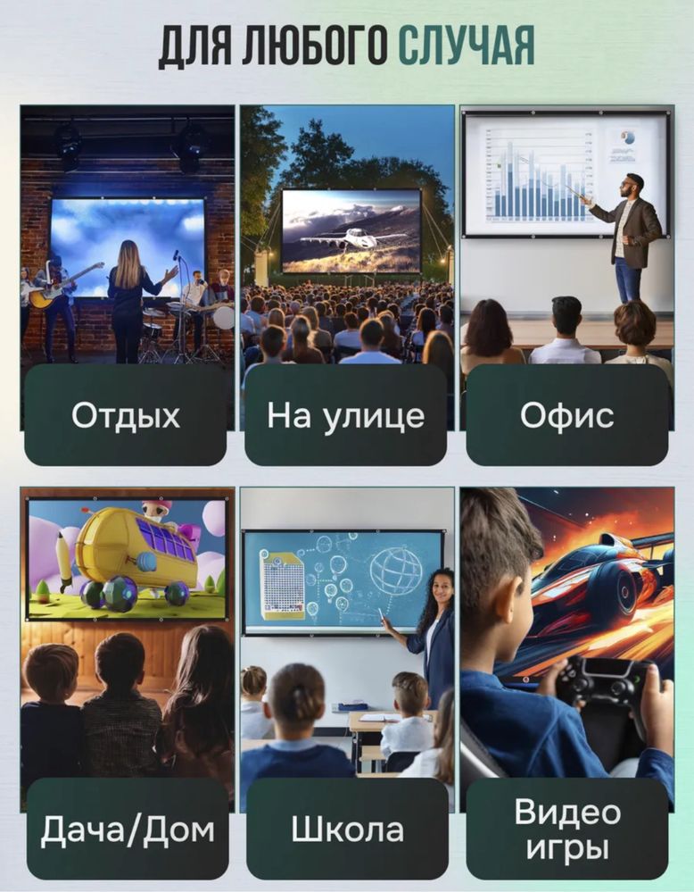 Полотно для проектора|Проекционный экран 4К