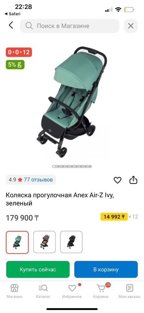 Продам прогулочную коляску Anex