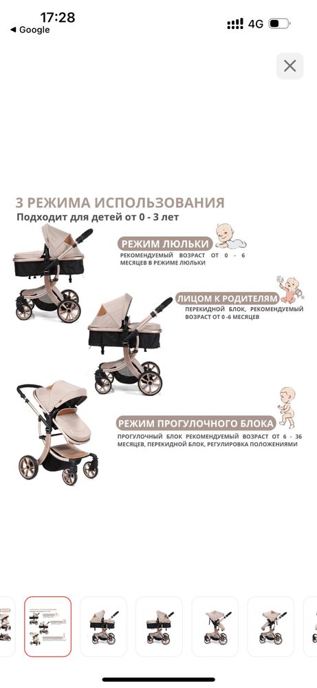Детская коляска в идеальном состоянии