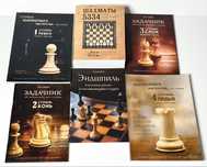 Профессиональная литература для обучения искусству шахматной игры