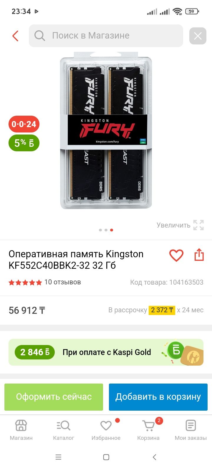 Продам оперативную память