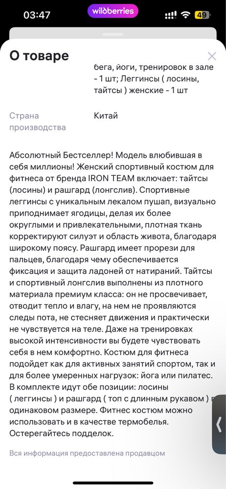 Спортивный костюм для фитнеса (леггинсы и рашгард)