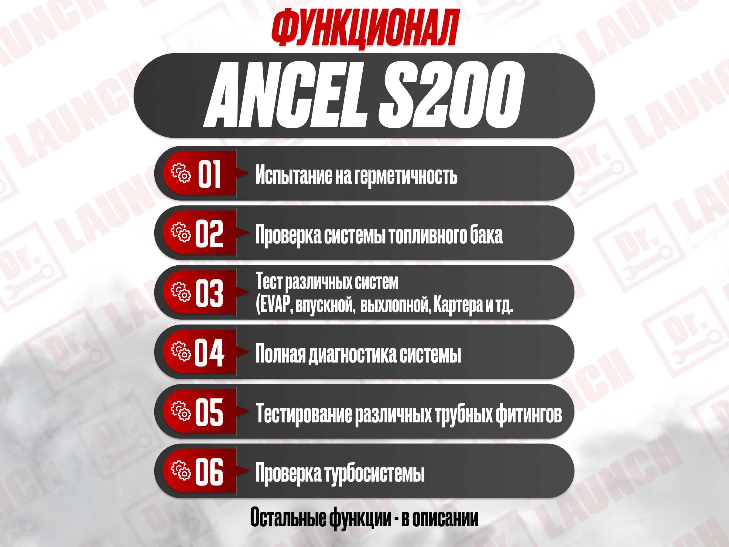 Дымогенератор для авто портативный ancel S200, новый гарантия!