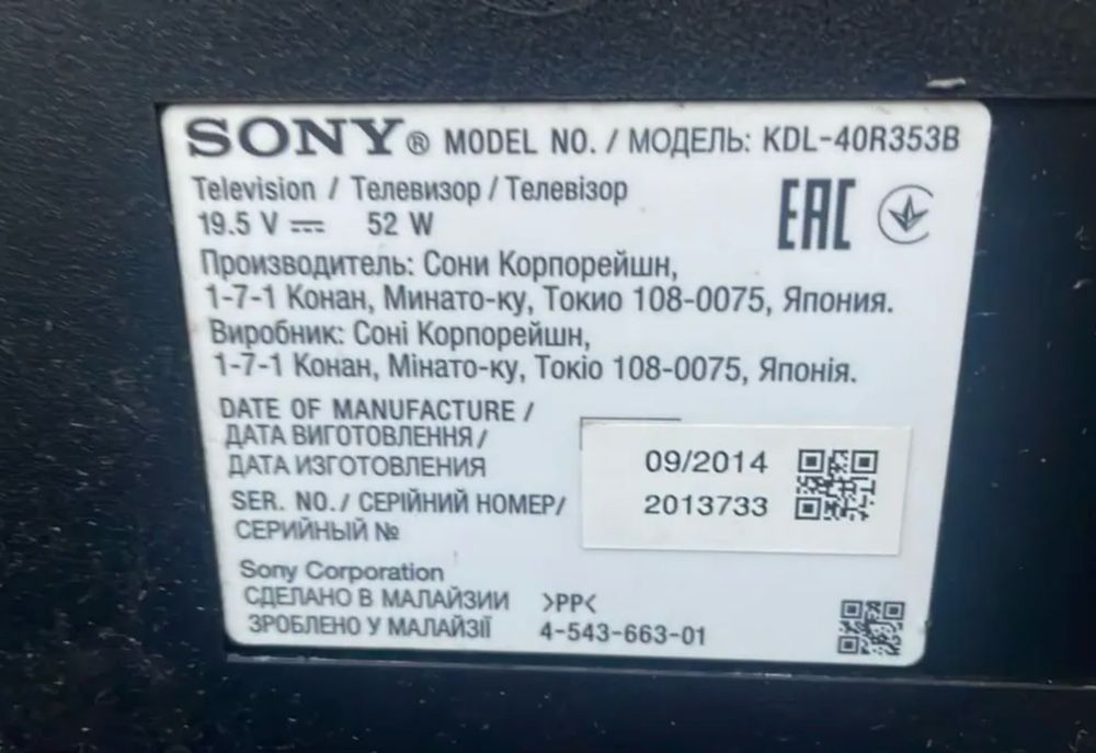 Телевизор Sony в отличном состоянии