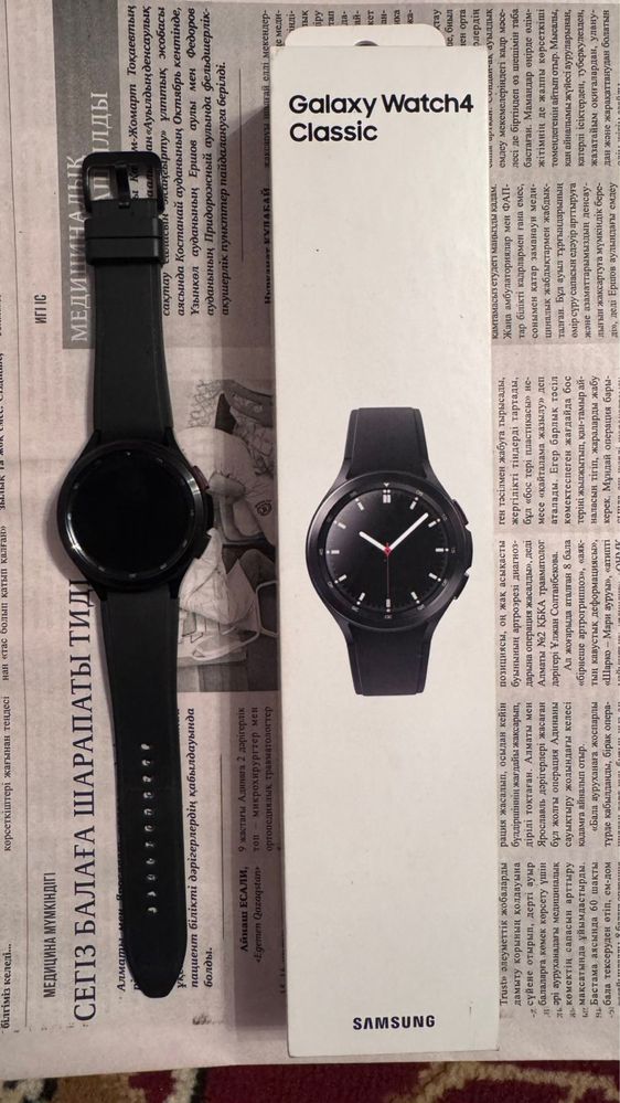 Galaxy Watch 4 Classic