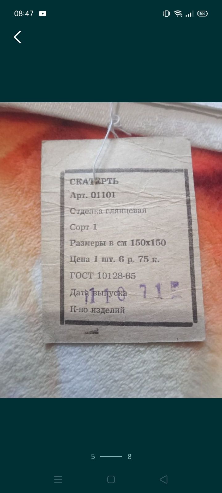 Продам, отрезы материи, разные в большом количестве.