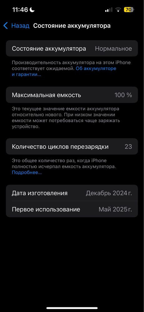 Iphone 16 e в новом состоянии
