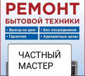 Ремонт холодильников,заправка фреоном,чистка системы,замена мотора