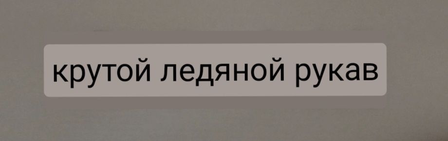 Нарукавники для игры в волейбол холодок,с репелентом от комаров.