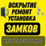 Вскрытие Квартир Вскрытие Авто Изготовление ключей