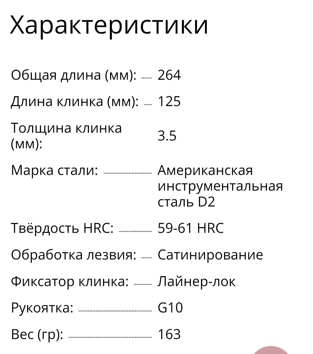 Продам, нож разделочьный