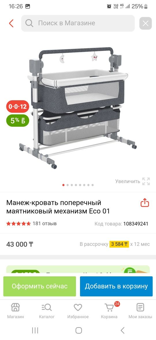 Продам монеж кроватку в идеальном состоянии
