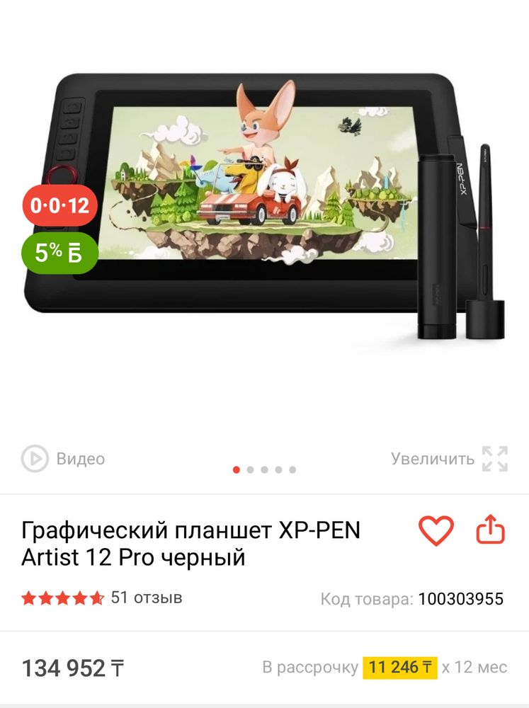 Графический планшет