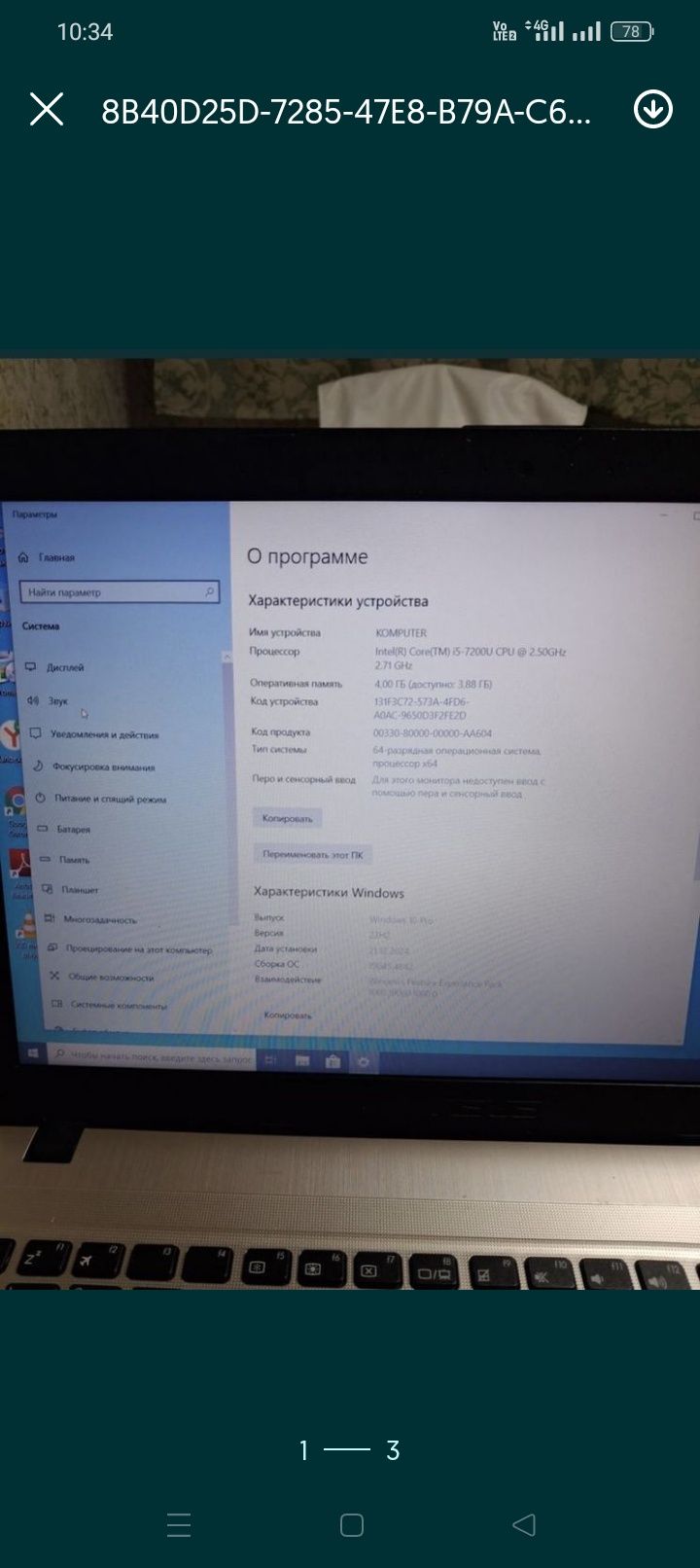 Продам ноутбук  на 1 теробайт памети