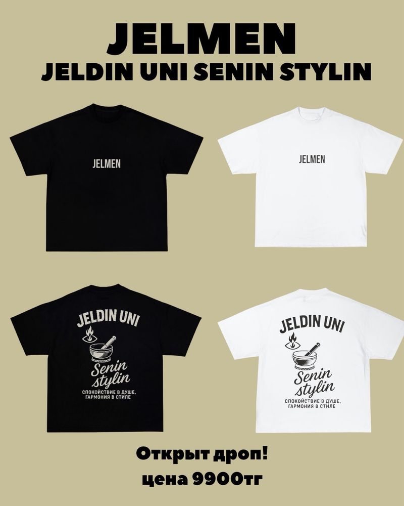качественные футболки от бренда JELMEN