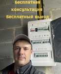 Электрик частник: устранение короткого замыкания и монтаж проводки!