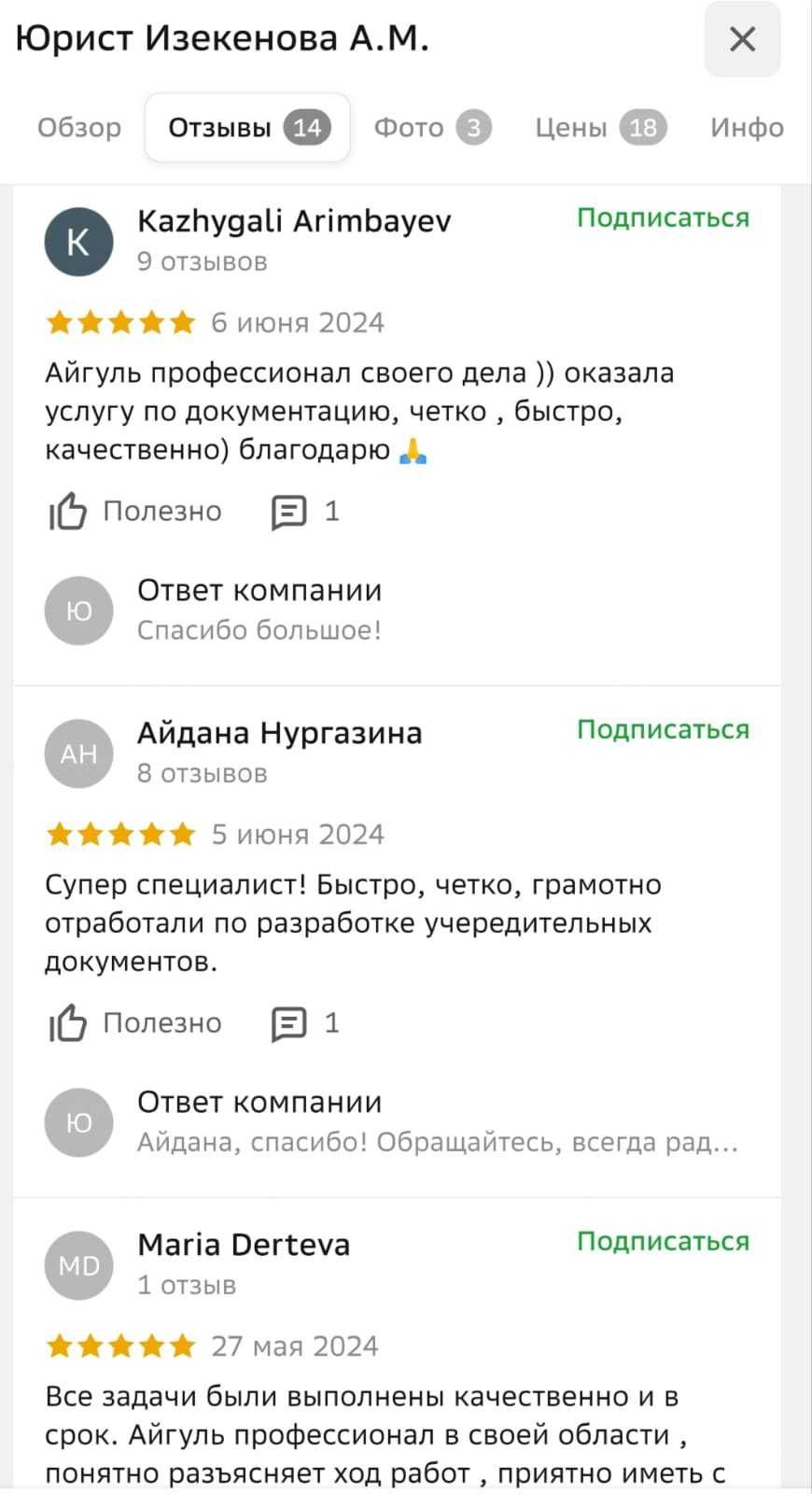 Юрист: регистрация и открытие ТОО, Устав, договоры, учредит. документы