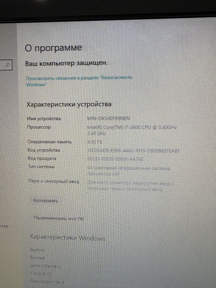 Продам настольный компьютер!!!