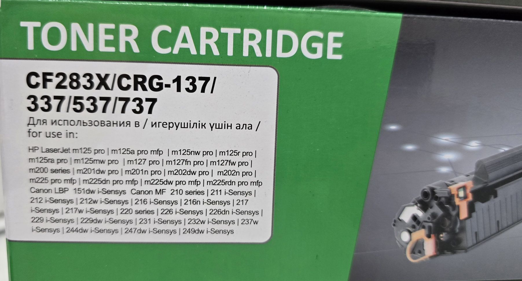Картридж МФУ Canon MF новые 725. 728А. 737. Q2612А. аналог