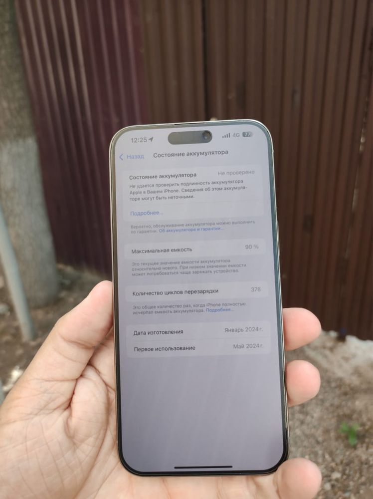 Айфон 15 Pro Max 512гб Оригинал