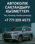 Страховка халық фирдом Евразия жусан