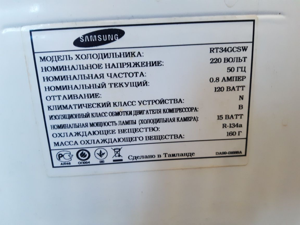 Холодильник Samsung Самсунг no frost ноуфрост