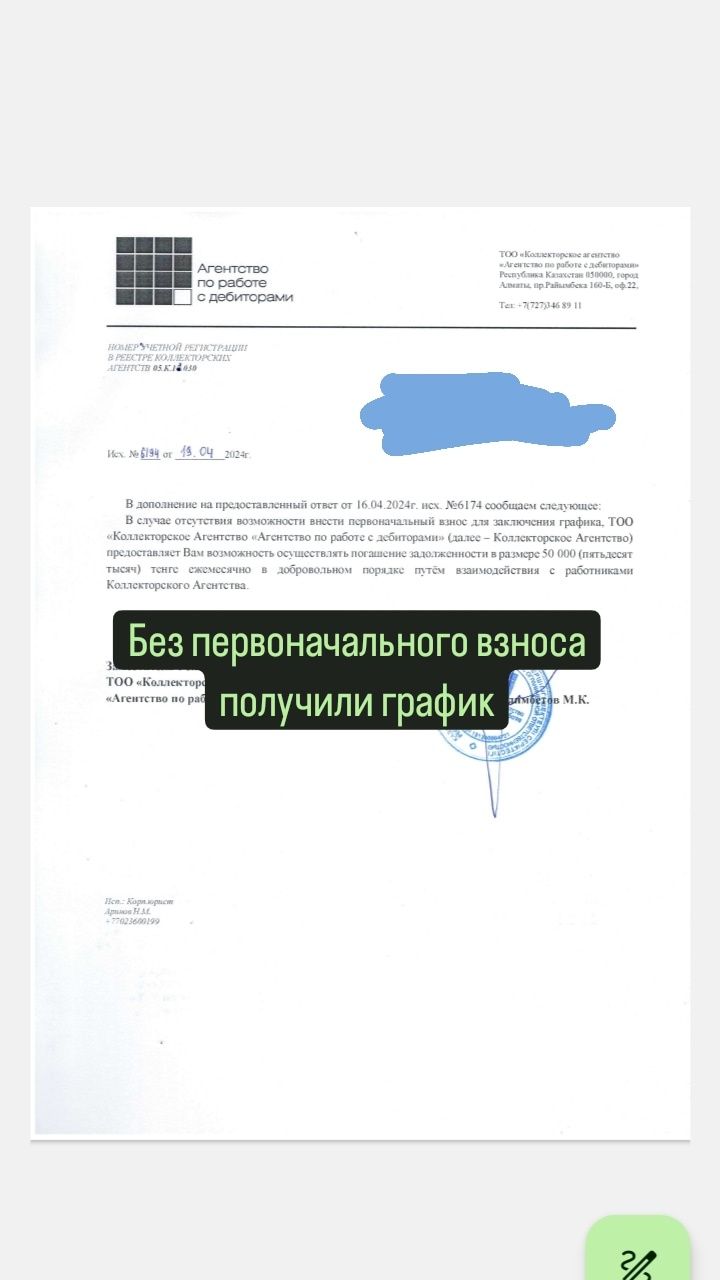 Снятие ареста,штраф, график по займам