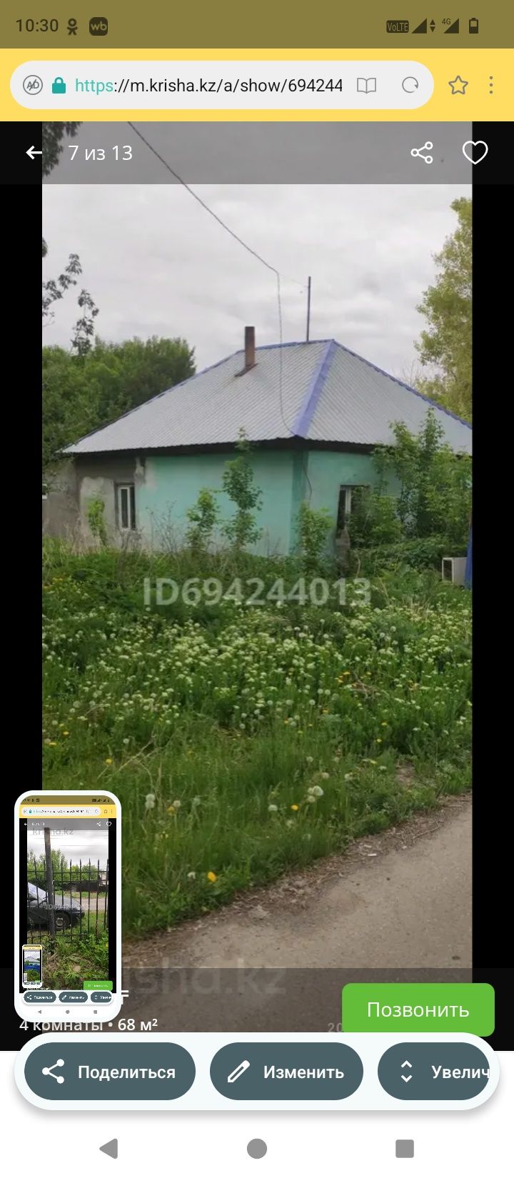 Срочная продажа участка