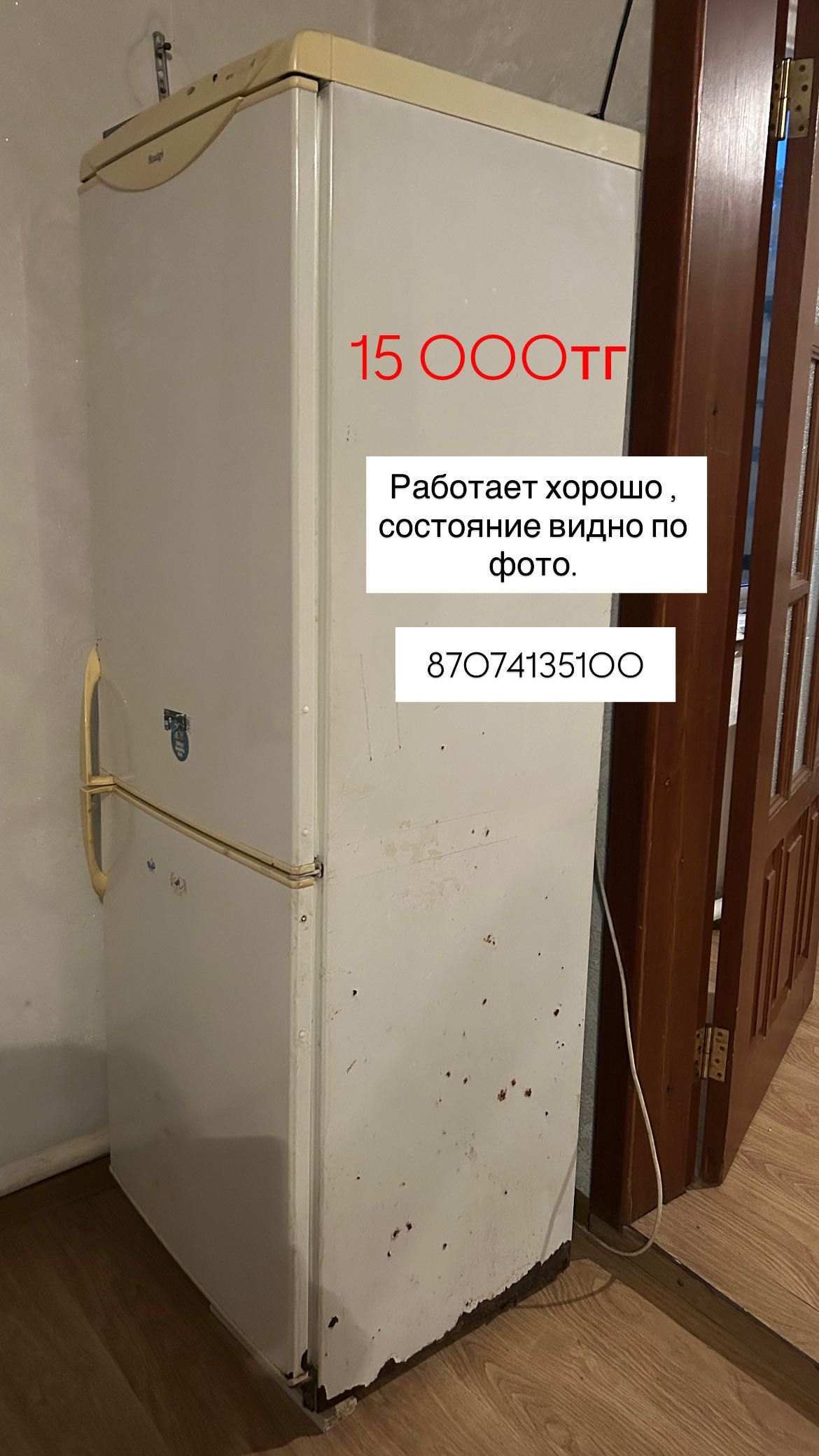 Продам Холодильник